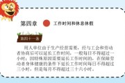 假期怎么平衡工作与生活_假期加班如何安排时间