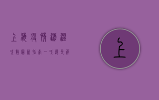 上海疫情测温次数最新指南，一次还是两次？附详细解读