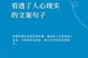 看透生活的句子怎么写_看透生活文案句子有哪些