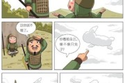 历史漫画大全有哪些_历史漫画推荐哪个好