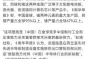 中国科技产品出口现状_商务部最新回应