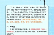 汉字起源是什么_汉字演变过程有哪些阶段