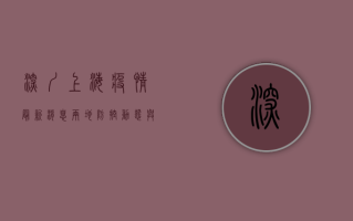 深圳上海疫情最新消息，两地防控动态与疫情发展态势