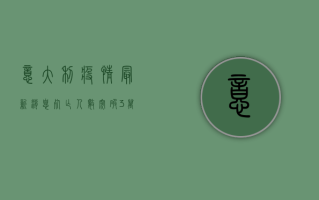 意大利疫情最新消息，死亡人数创新高，医疗系统面临巨大压力