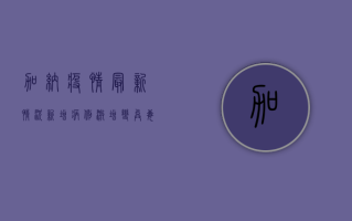 加纳疫情最新情况，新增病例激增，变异毒株成主因