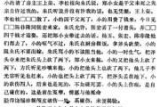 清朝历史故事大全_有哪些不为人知的秘闻