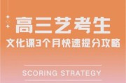 艺术高考怎么准备_艺术生文化课冲刺方法