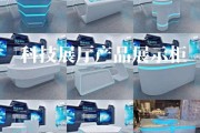 科技产品展柜怎么选_科技展柜定制价格多少