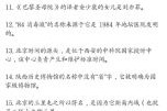 历史神段大全_古代冷知识有哪些