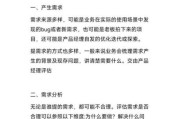 小禾科技产品经理做什么_如何成为小禾科技产品经理