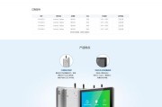 工业平板电脑_如何选型和安装