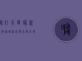 喀什小区最新疫情通报图，疫情防控形势依然严峻，专家建议做好个人防护
