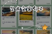 艺术名句如何写_艺术文案怎么写