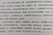 为什么越努力越焦虑_如何提升人生格局