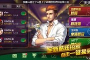 天天德州历史版本大全_哪个版本最经典