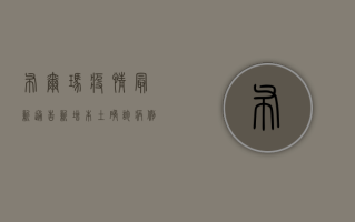 布尔玛疫情最新通告，新增本土确诊病例12例，防控形势依然严峻
