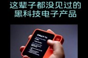 最先进高科技产品有哪些_2024年黑科技排行榜