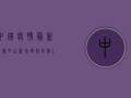 中国疫情最新数据，中山新增确诊病例12例，防控形势依然严峻