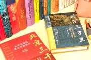 北京历史读物有哪些_如何选北京历史书