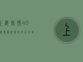 上海疫情404视频最新，数字背后的城市密码与社会心理