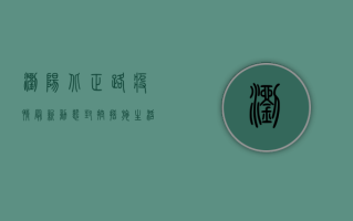 浏阳北正路疫情最新动态，封控措施、生活影响与防控建议