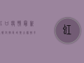 虹口疫情最新通报，封控区域扩大，阳性率持续攀升！