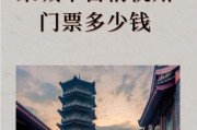 艺术禅寺在哪里_门票多少钱
