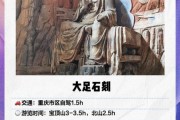 大足历史名称有哪些_大足古名由来
