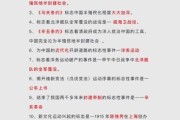 历史常识集锦大全_有哪些必背考点