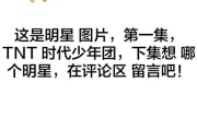 TNT黑历史大全_有哪些翻车名场面