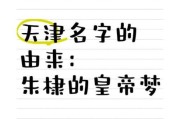 天津历史名字有哪些_天津古代名称由来