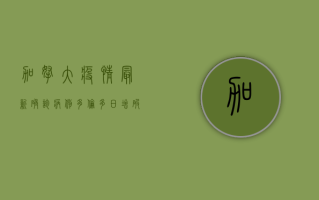 加拿大疫情最新确诊病例，多伦多日增破百，专家警告第二波高峰或提前到来！