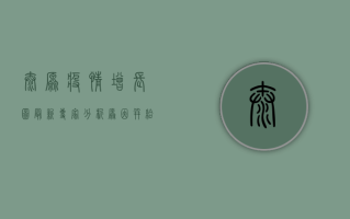 太原疫情增长图最新，专家分析原因并给出防控建议