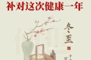 冬至吃什么养生_冬至如何热爱生活