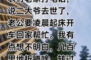 农村生活搞笑文案怎么写_抖音爆款段子有哪些套路