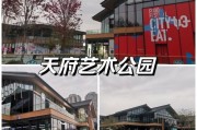 天府艺术公园门票价格_天府艺术公园开放时间