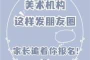 学校艺术宣传文案怎么写_如何吸引家长报名