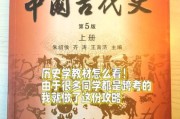 历史常识书籍有哪些_如何系统阅读历史