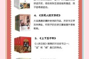 历史启蒙读物大全_适合几岁孩子读