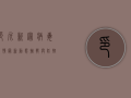 印尼新冠病毒疫情最新动态，挑战与防控措施