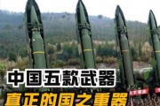 中国十大黑科技武器有哪些_性能如何