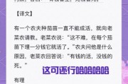 古代笑话有哪些_古代笑话背后的深意