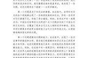 历史试卷反思大全_如何提高历史成绩
