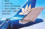 乌鲁木齐高科技产品空运_如何快速通关