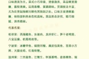 古代菜名由来_历史菜名大全