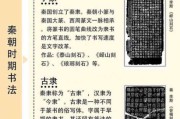 书法起源与发展_历代名家有哪些