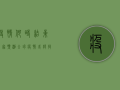 疫情何时结束？专家预测，全球疫情或将持续2-3年，我们该如何应对？