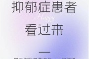 生活抑郁怎么办_朋友圈文案怎么写