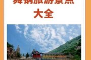 舞钢历史简介大全_舞钢为什么叫钢城