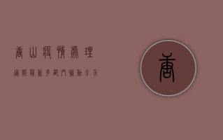 唐山疫情处理通报最新，多部门联动，全力保障市民健康安全